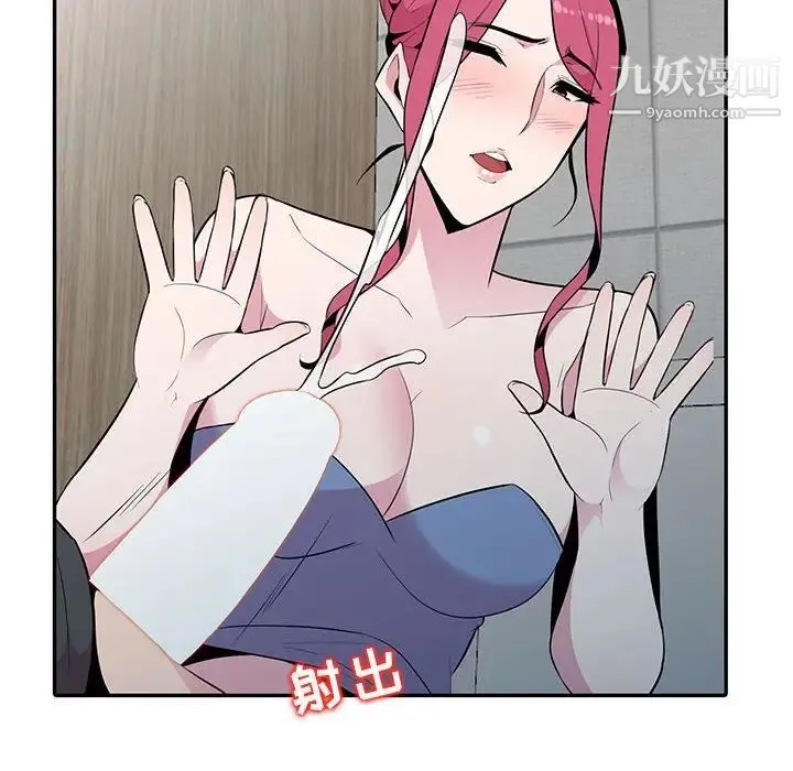 妻子的诱惑 - 最终话 - page 142