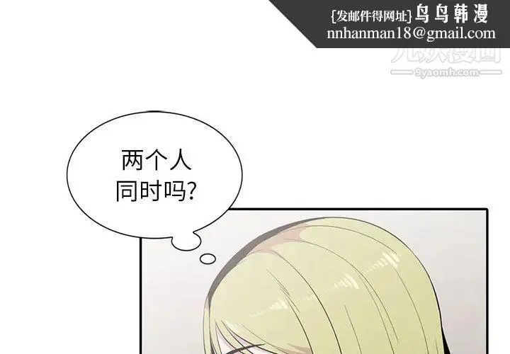 妻子的诱惑 - 第14话 - page 1