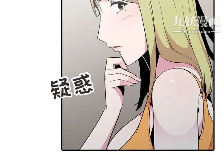 妻子的诱惑 - 第14话 - page 2