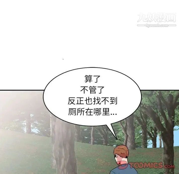 妻子的诱惑 - 第14话 - page 6