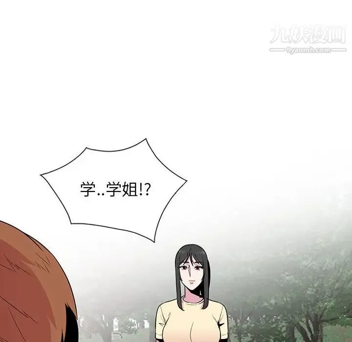 妻子的诱惑 - 第14话 - page 10
