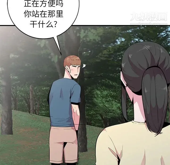 妻子的诱惑 - 第14话 - page 17