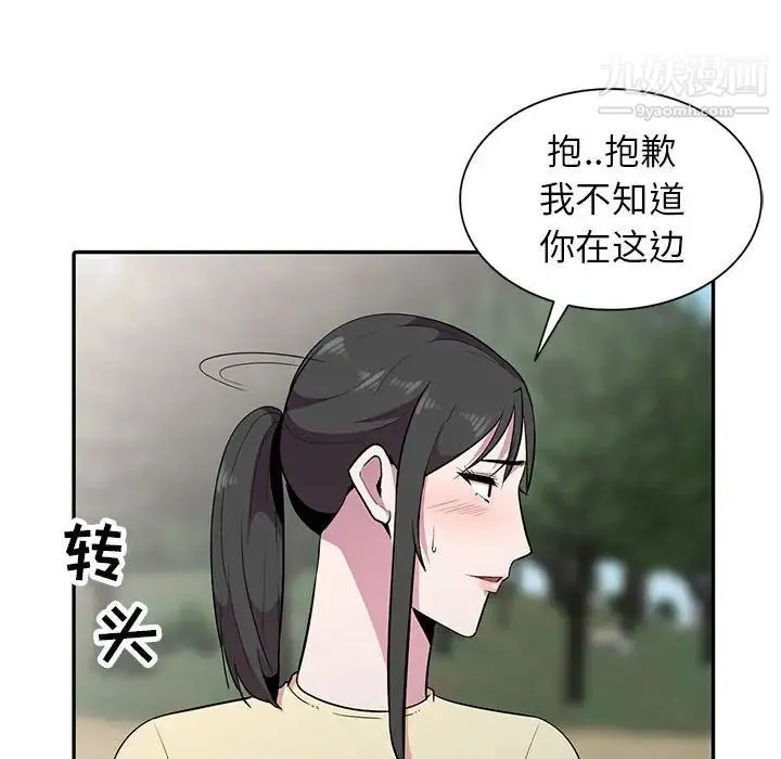 妻子的诱惑 - 第14话 - page 19