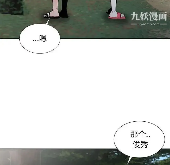 妻子的诱惑 - 第14话 - page 22