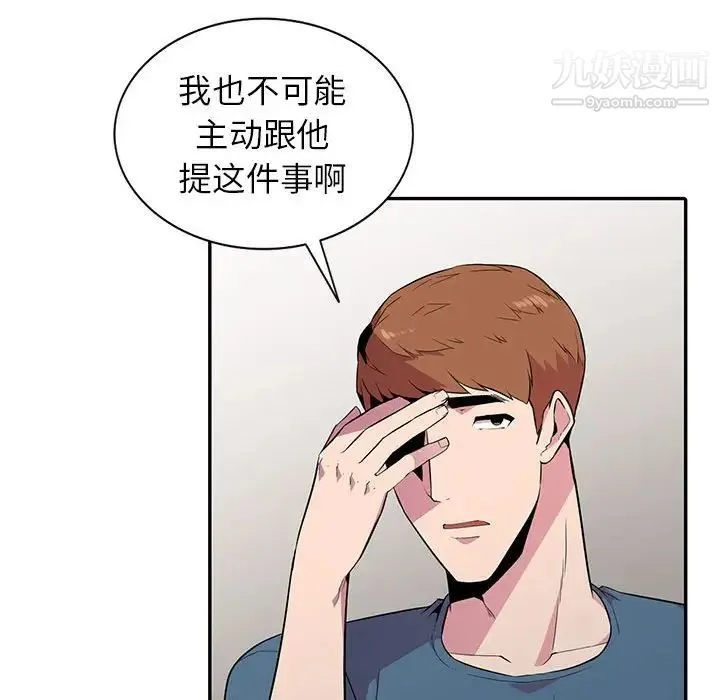 妻子的诱惑 - 第14话 - page 28