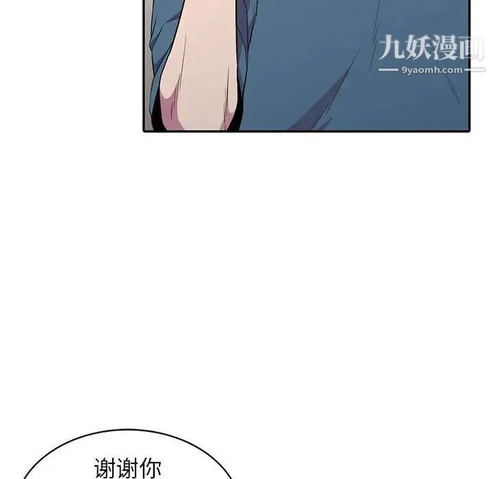 妻子的诱惑 - 第14话 - page 29