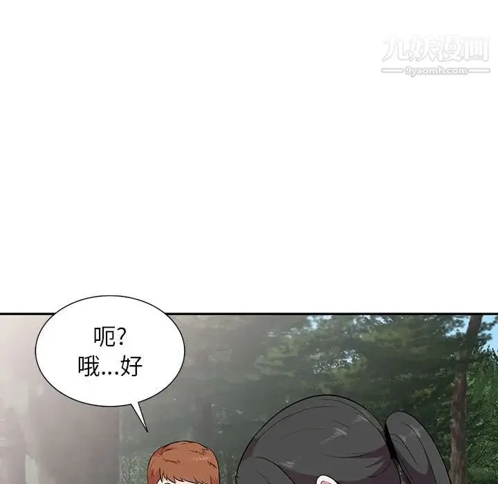 妻子的诱惑 - 第14话 - page 32
