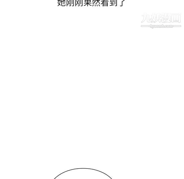 妻子的诱惑 - 第14话 - page 34