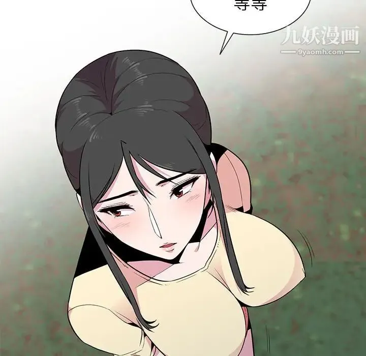 妻子的诱惑 - 第14话 - page 37