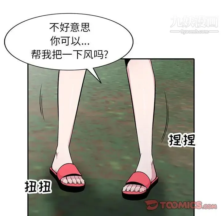 妻子的诱惑 - 第14话 - page 39