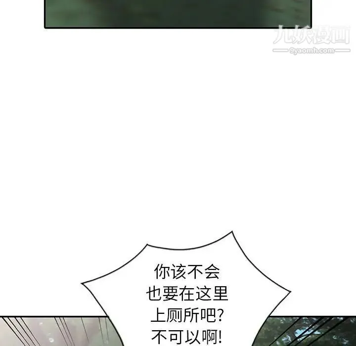 妻子的诱惑 - 第14话 - page 40