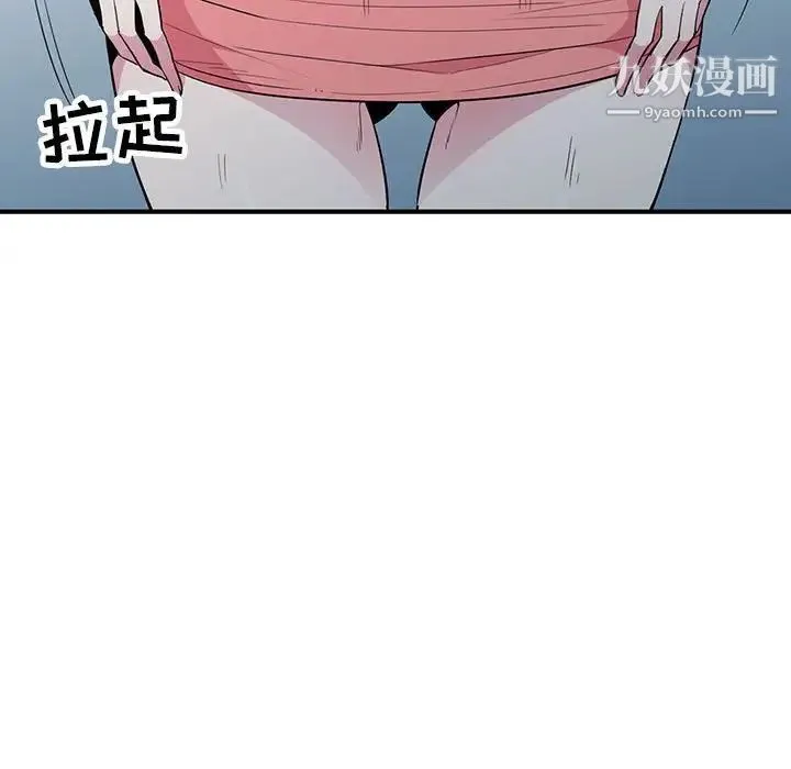 妻子的诱惑 - 第14话 - page 44
