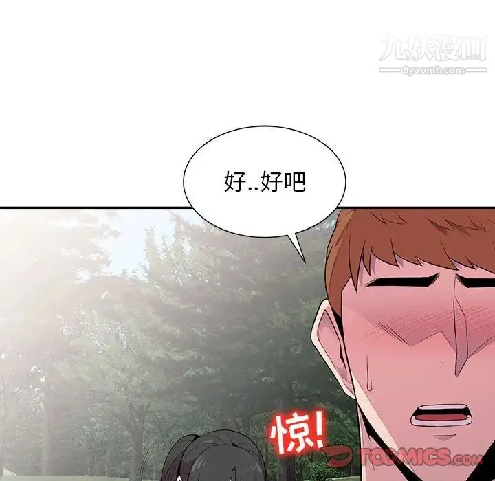 妻子的诱惑 - 第14话 - page 45