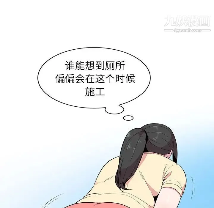妻子的诱惑 - 第14话 - page 47