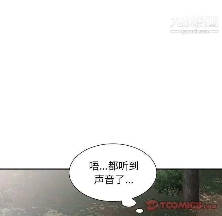 妻子的诱惑 - 第14话 - page 51