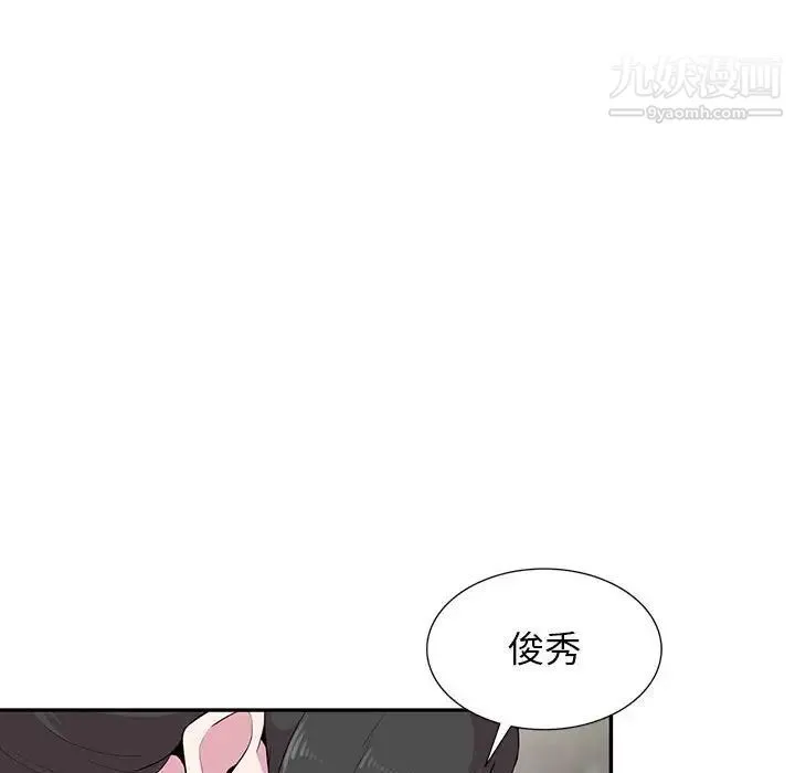 妻子的诱惑 - 第14话 - page 53