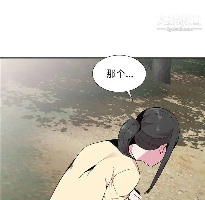 妻子的诱惑 - 第14话 - page 59
