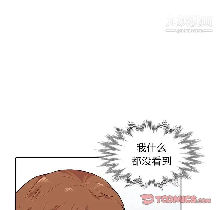 妻子的诱惑 - 第14话 - page 63