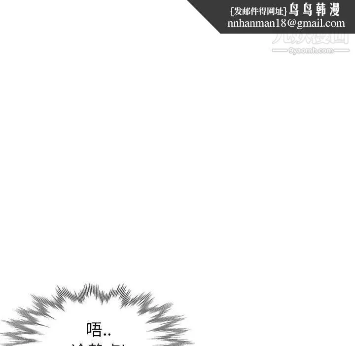 妻子的诱惑 - 第14话 - page 65