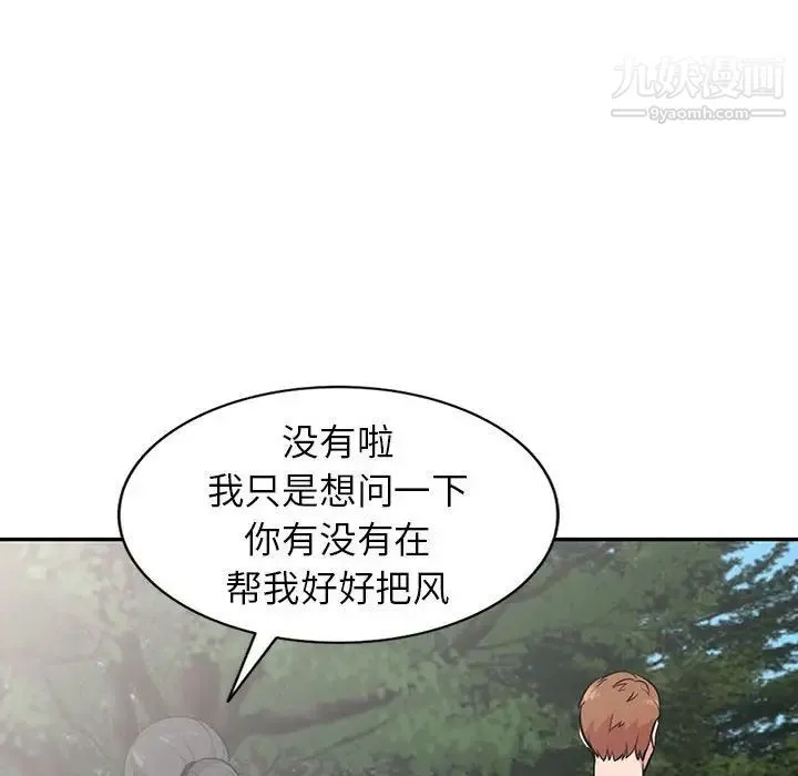 妻子的诱惑 - 第14话 - page 67