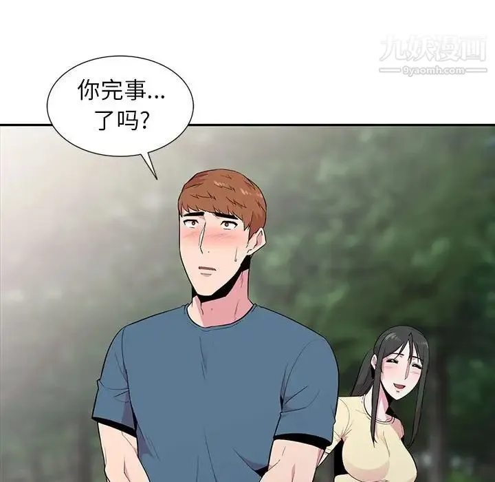 妻子的诱惑 - 第14话 - page 70