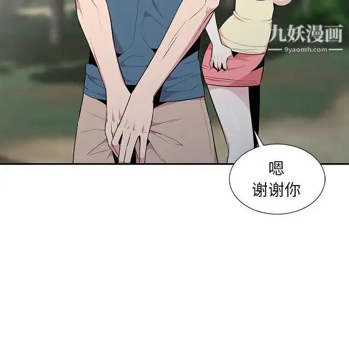 妻子的诱惑 - 第14话 - page 71
