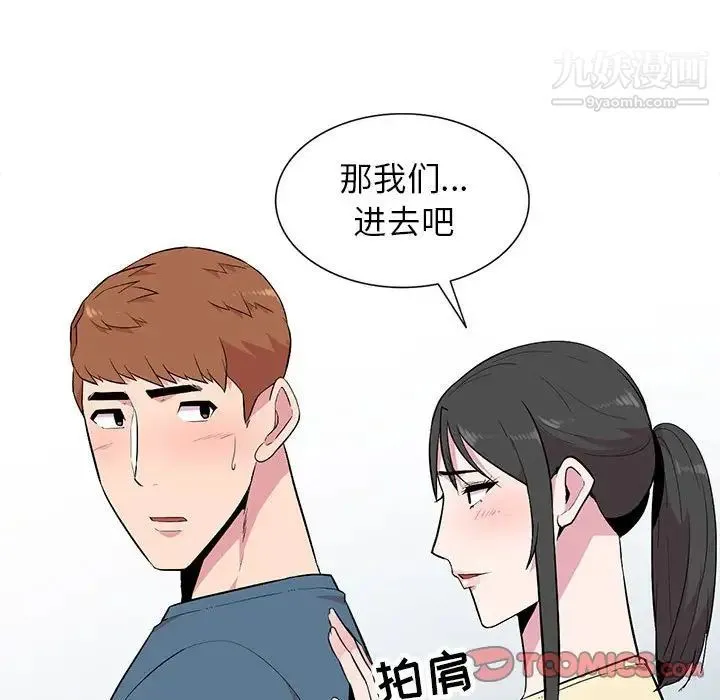 妻子的诱惑 - 第14话 - page 72