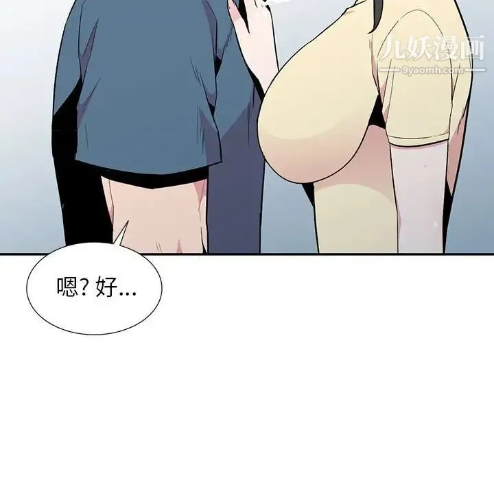 妻子的诱惑 - 第14话 - page 73