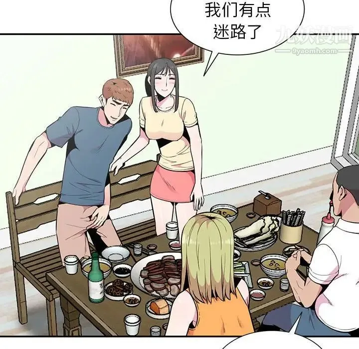 妻子的诱惑 - 第14话 - page 79