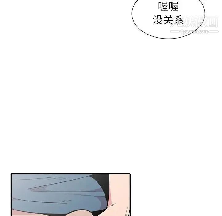 妻子的诱惑 - 第14话 - page 80
