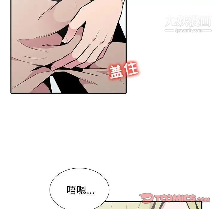 妻子的诱惑 - 第14话 - page 81