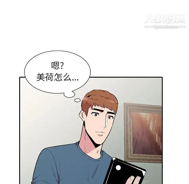 妻子的诱惑 - 第14话 - page 83