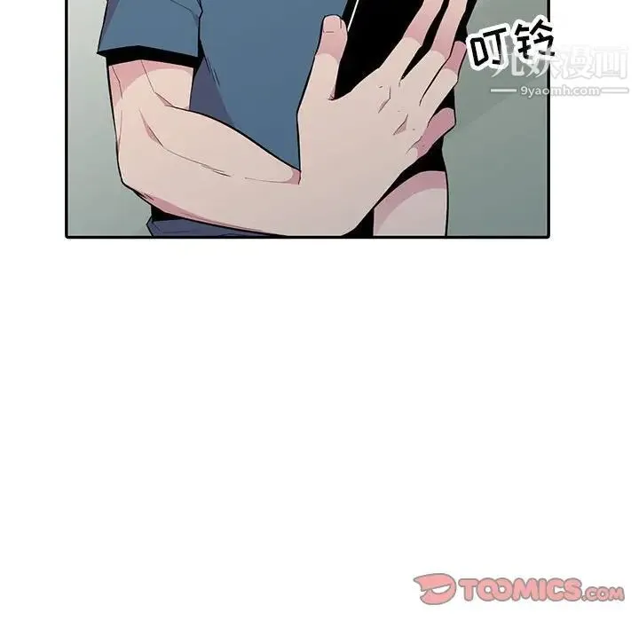 妻子的诱惑 - 第14话 - page 84