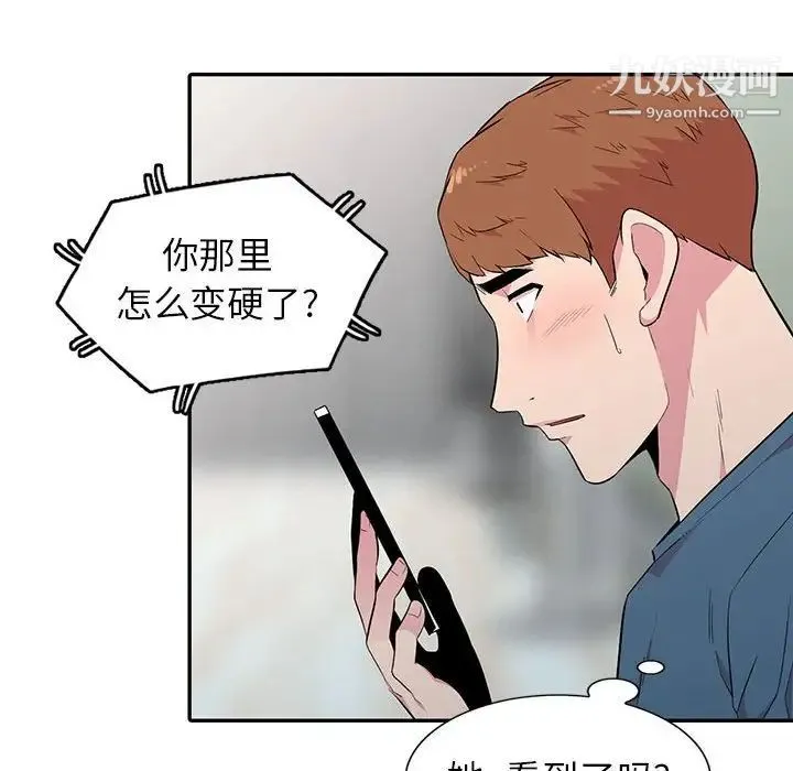 妻子的诱惑 - 第14话 - page 85