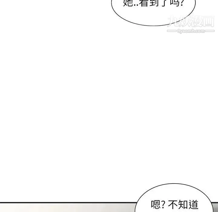 妻子的诱惑 - 第14话 - page 86
