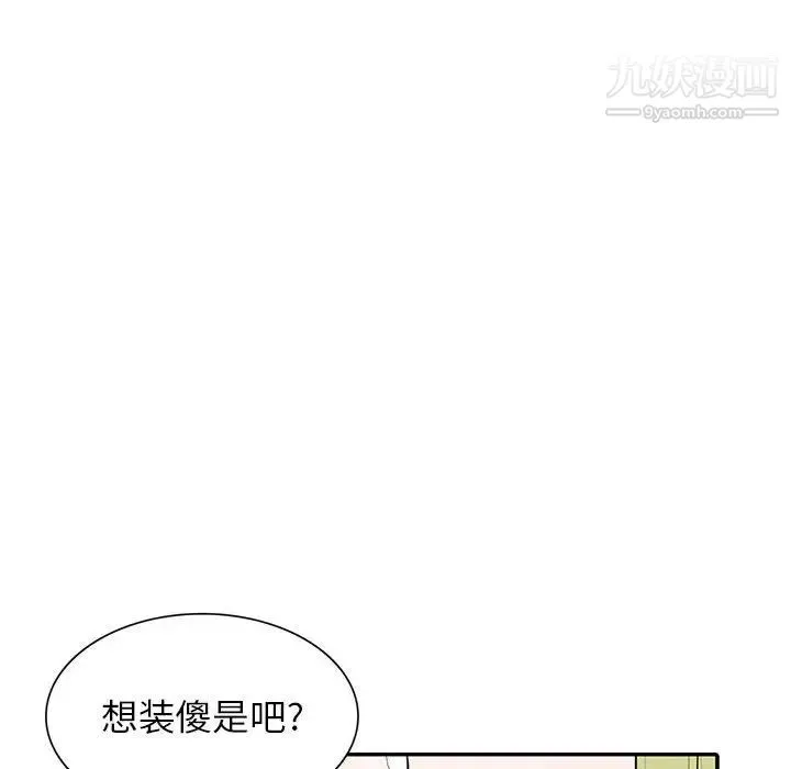 妻子的诱惑 - 第14话 - page 88