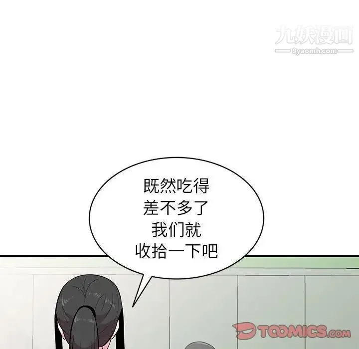 妻子的诱惑 - 第14话 - page 90