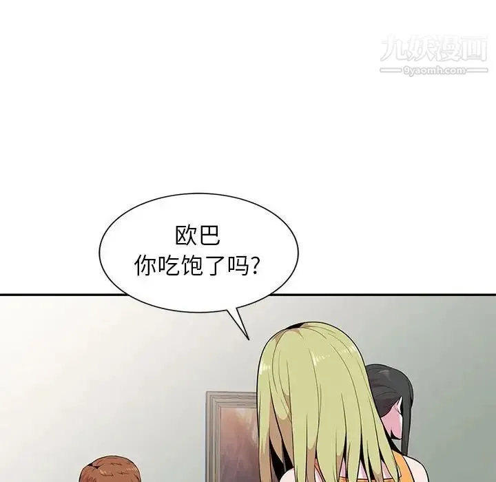 妻子的诱惑 - 第14话 - page 94
