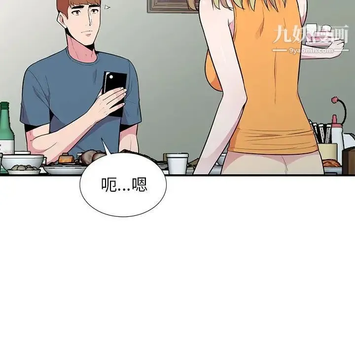 妻子的诱惑 - 第14话 - page 95
