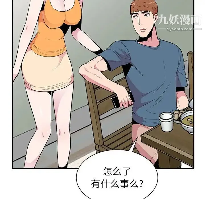 妻子的诱惑 - 第14话 - page 97
