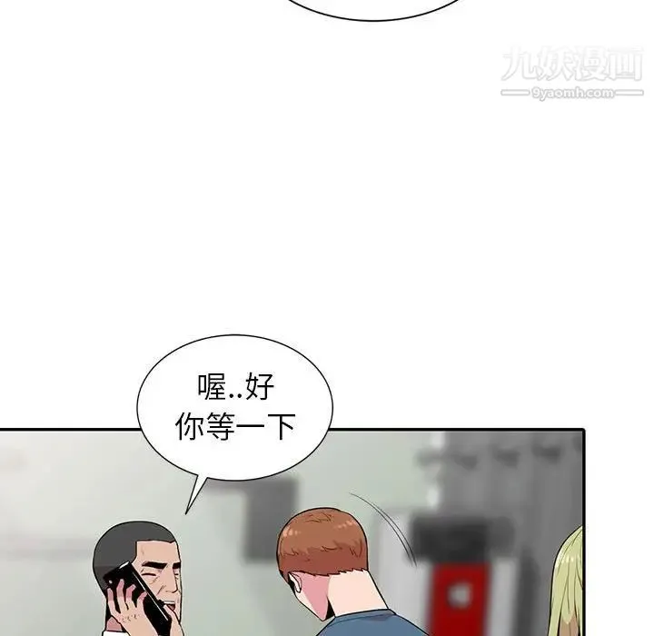 妻子的诱惑 - 第14话 - page 98