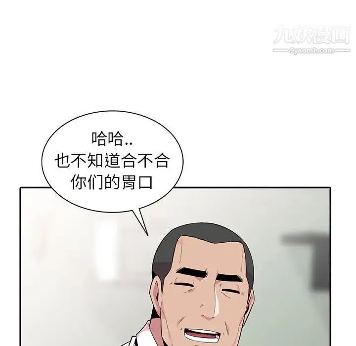 妻子的诱惑 - 第14话 - page 100