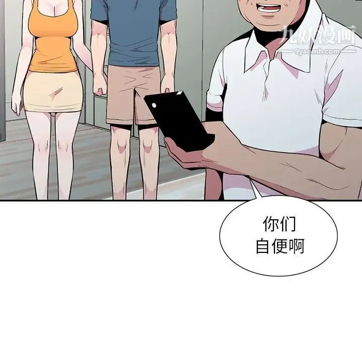 妻子的诱惑 - 第14话 - page 103