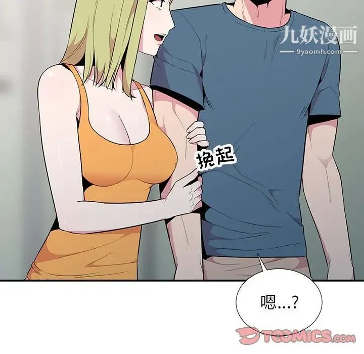妻子的诱惑 - 第14话 - page 105