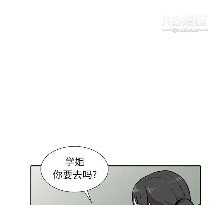 妻子的诱惑 - 第14话 - page 106