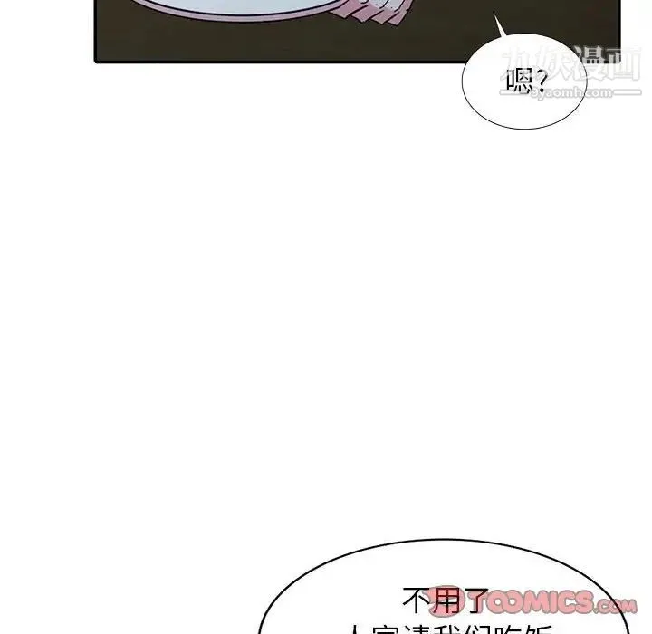 妻子的诱惑 - 第14话 - page 108
