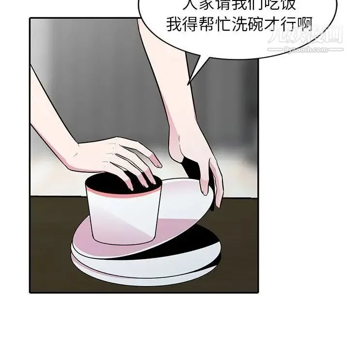 妻子的诱惑 - 第14话 - page 109