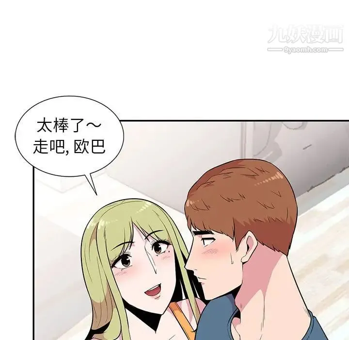 妻子的诱惑 - 第14话 - page 113