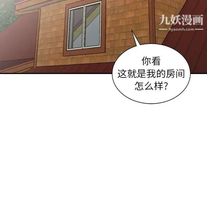 妻子的诱惑 - 第14话 - page 116