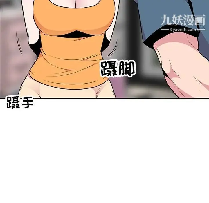 妻子的诱惑 - 第14话 - page 118